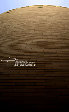 一等奖 中国在我生命中的每一处1 作者：蔡瑞.jpg